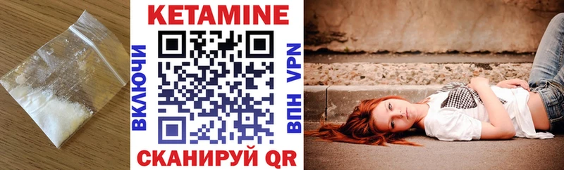 КЕТАМИН VHQ  Томилино 