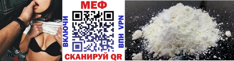 МЕФ кристаллы  Томилино 